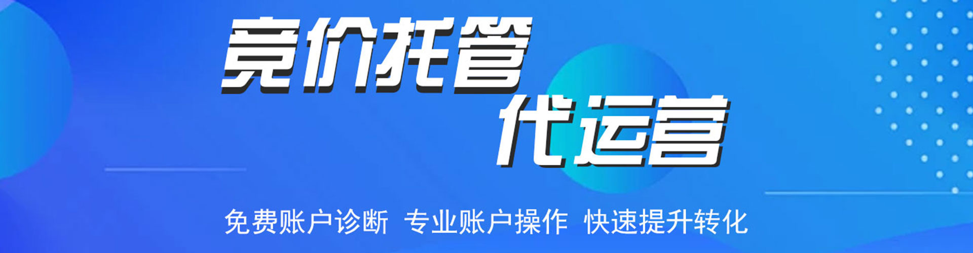 峡江竞价开户推广